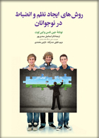 مشاهده اطلاعات بيشتر ...